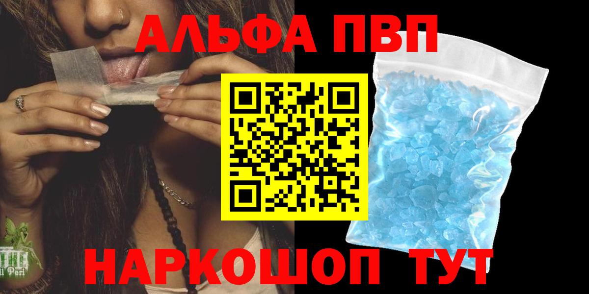 Alfa_PVP Соль Кубинка