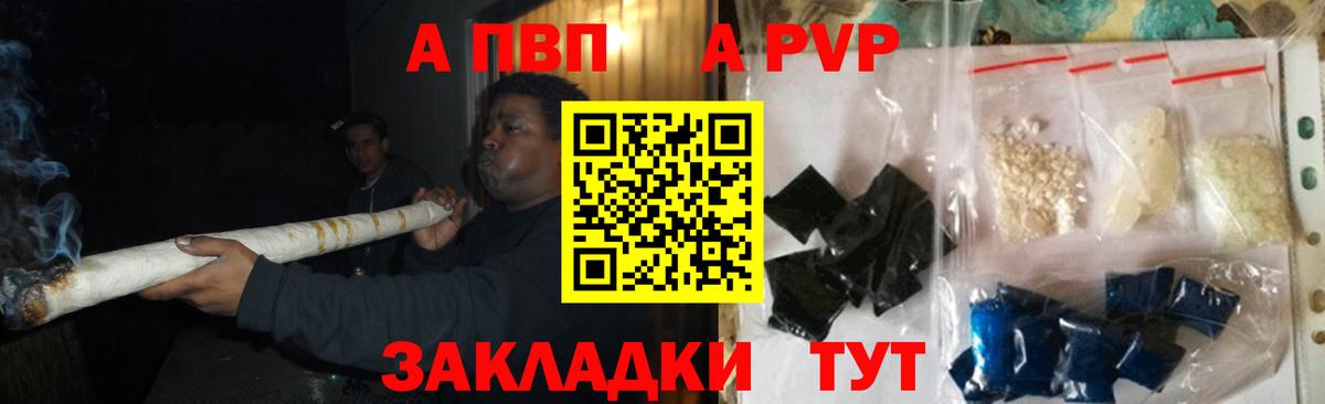 A PVP  Alpha-PVP СК КРИС  A PVP крисы CK  Alpha-PVP крисы CK  Вход с VPN  Кубинка 