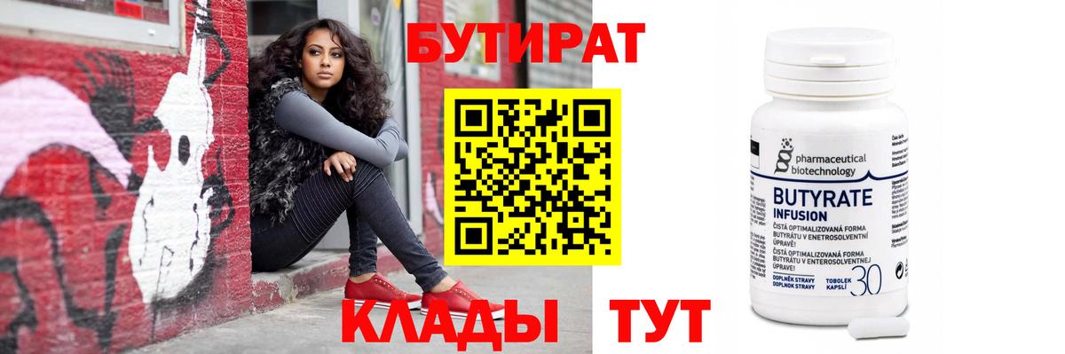 Бутират буратино  Бутират  Кубинка  Вход с VPN 
