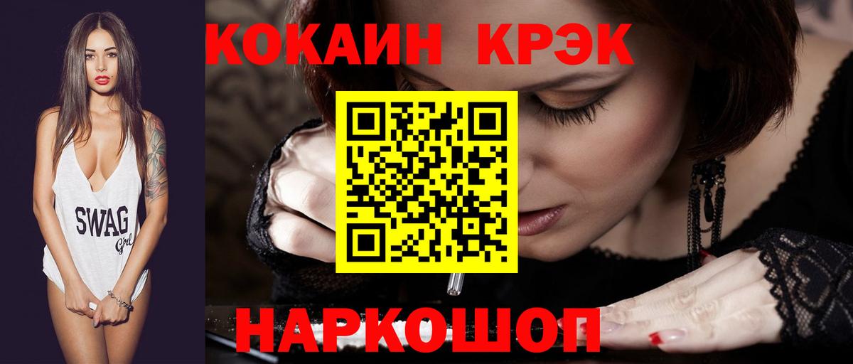 Кокаин Columbia  COCAIN 98%  Кокаин  Вход с VPN  Кубинка 