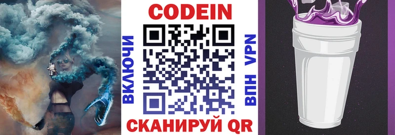 цена наркотик  Кубинка  Codein напиток Lean (лин) 