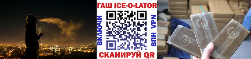 Гашиш Ice-O-Lator  Кубинка 