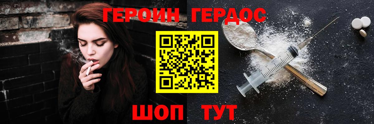Героин VHQ Кубинка
