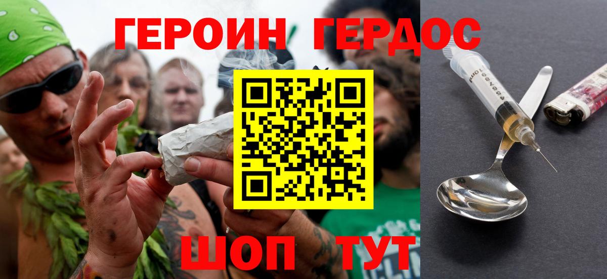 ГЕРОИН герыч  Вход с VPN  Кубинка 