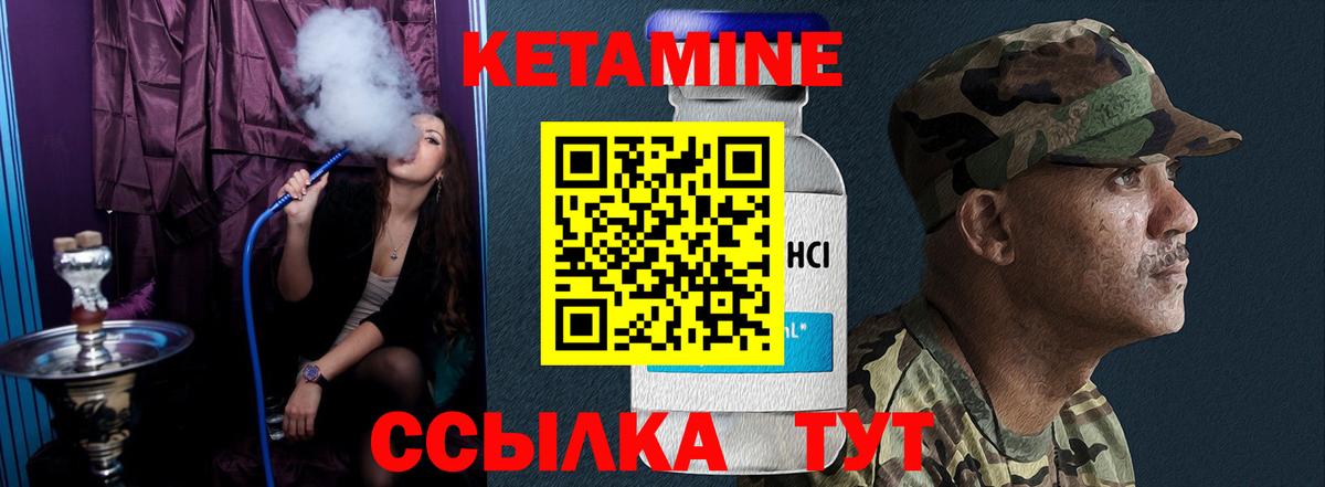 КЕТАМИН ketamine  Вход с VPN  Кубинка 