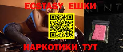 экстази Коммунар