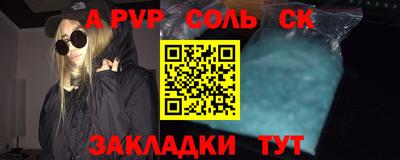 сатива Комсомольск-на-Амуре