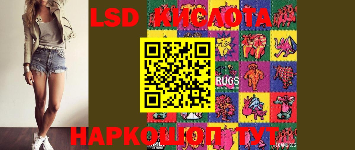 LSD-25 экстази  Лсд 25 экстази ecstasy  Вход с VPN  гидра зеркало  ЛСД экстази ecstasy  Кубинка 