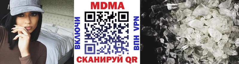 МДМА кристаллы дарнет шоп Кубинка