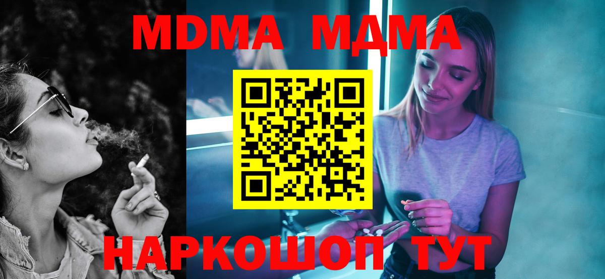 МДМА crystal Кубинка