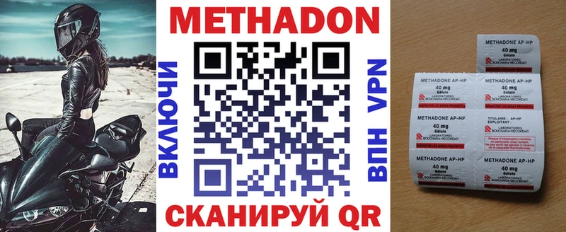 МЕТАДОН белоснежный Кубинка