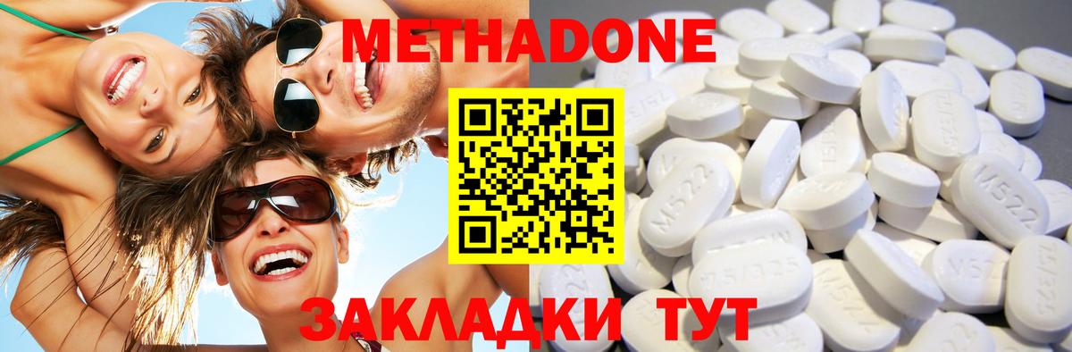 даркнет наркотические препараты  Метадон methadone  МЕГА tor  Кубинка  Вход с VPN  Метадон белоснежный 