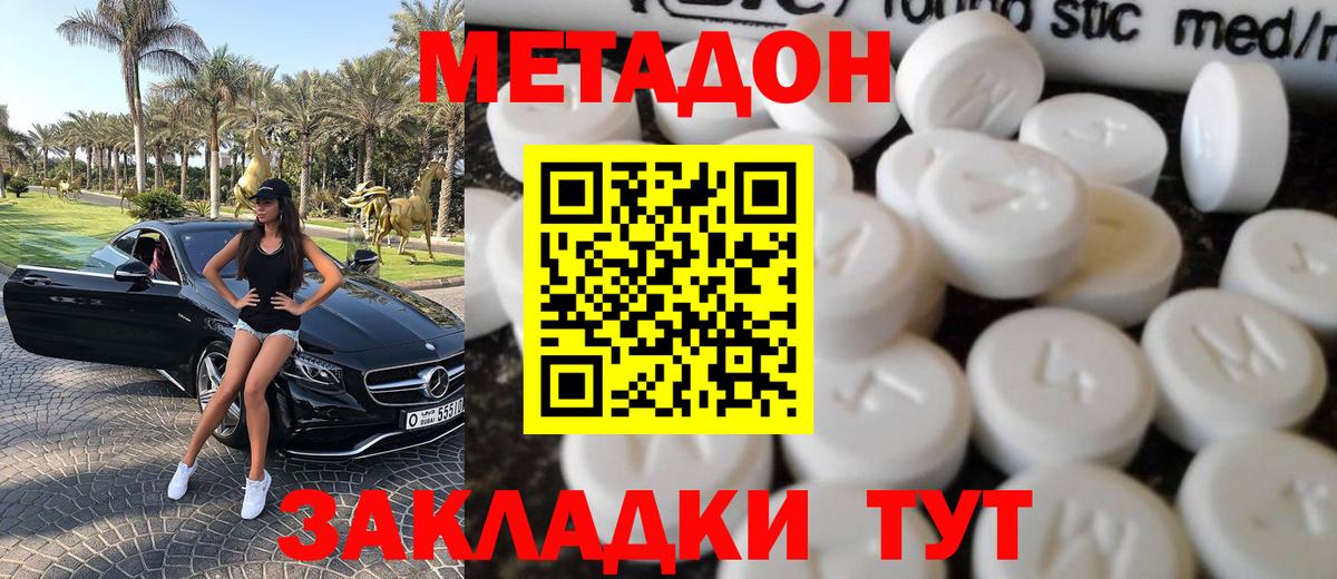 МДМА  Меф МЯУ МЯУ   Конопля  Героин  Купить  A-PVP СК   Вход с VPN  Кубинка  Канабис  COCAIN 