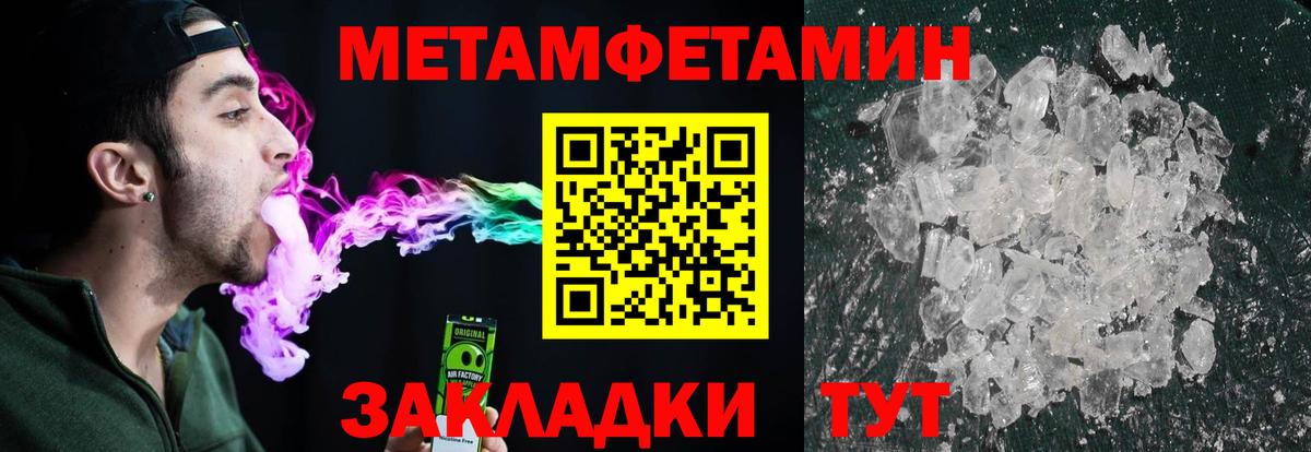 Первитин витя  Первитин витя  Вход с VPN  Метамфетамин  Кубинка 