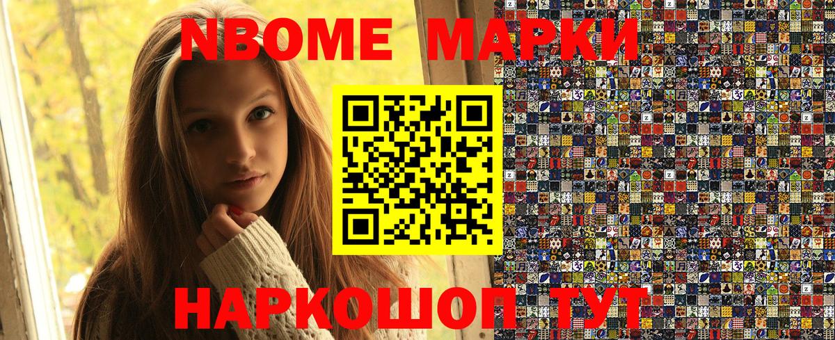 Марки N-bome 1500мкг  Марки N-bome  Кубинка  Вход с VPN  Марки N-bome 1500мкг 