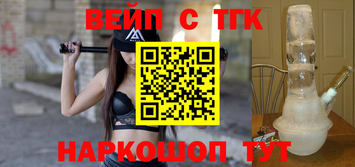ТГК концентрат Кубинка