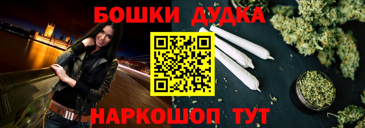 Бошки марихуана конопля  Шишки марихуана THC 21%  Вход с VPN  Кубинка  Бошки Шишки THC 21% 